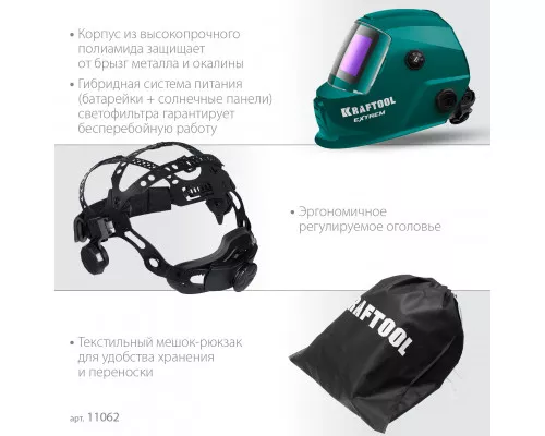 Маска сварщика EXTREM xамелеон, затемнение 3/4-8/9-13 KRAFTOOL 11062 Маска сварщика EXTREM xамелеон, затемнение 3/4-8/9-13 KRAFTOOL 11062