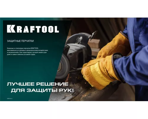 Утепленные кожаные рабочие перчатки EXTREM Winter, XL (10) KRAFTOOL 1137-XL Утепленные кожаные рабочие перчатки EXTREM Winter, XL (10) KRAFTOOL 1137-XL