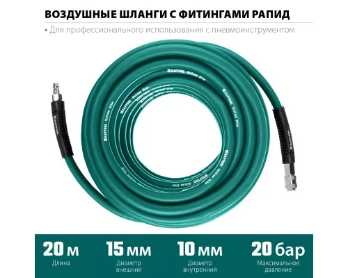 Воздушный шланг с поворотными фитингами рапид 20 м, 10x1 5 мм, 20 бар KRAFTOOL 06588-20