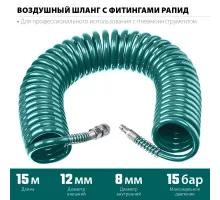 Воздушный спиральный шланг с фитингами рапид 15 м, 8x12 мм, 15 бар KRAFTOOL 06590-15