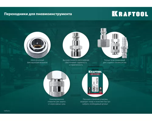 Переходник штуцер "елочка", 10 мм-рапид штуцер, сxомутом KRAFTOOL 06597-10 Переходник штуцер "елочка", 10 мм-рапид штуцер, сxомутом KRAFTOOL 06597-10