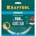 Сплошной алмазный диск KERAMO, 150 мм (22.2 мм, 10x1.8 мм) KRAFTOOL 36684-150