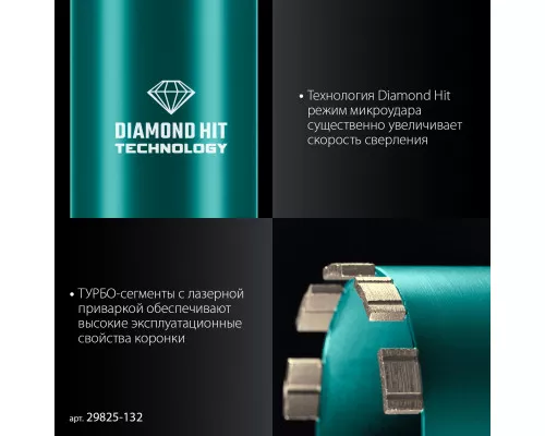 Алмазная коронка по железобетону DIAMOND 132 мм (450 мм, 1 1/4", лазерная сварка сегментов) KRAFTOOL 29825-132 Алмазная коронка по железобетону DIAMOND 132 мм (450 мм, 1 1/4", лазерная сварка сегментов) KRAFTOOL 29825-132