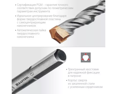 Сверло по бетону Extreme, 8x120 мм, трехгранныйxвостовик KRAFTOOL 29166-120-08 Сверло по бетону Extreme, 8x120 мм, трехгранныйxвостовик KRAFTOOL 29166-120-08