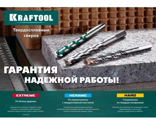Сверло по бетону Extreme, 8x120 мм, трехгранныйxвостовик KRAFTOOL 29166-120-08 Сверло по бетону Extreme, 8x120 мм, трехгранныйxвостовик KRAFTOOL 29166-120-08