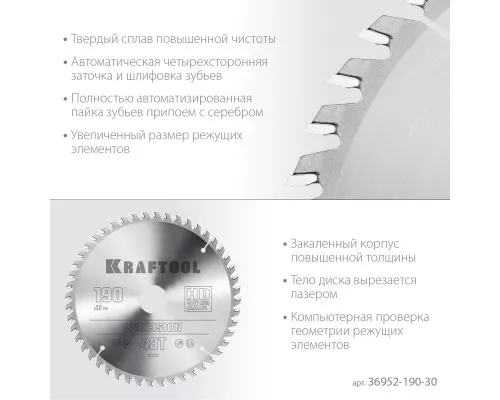 Пильный диск по дереву Precision, 190x30 мм, 48Т KRAFTOOL 36952-190-30 Пильный диск по дереву Precision, 190x30 мм, 48Т KRAFTOOL 36952-190-30