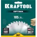 Пильный диск по дереву Optima, 185x20 мм, 36Т KRAFTOOL 36951-185-20