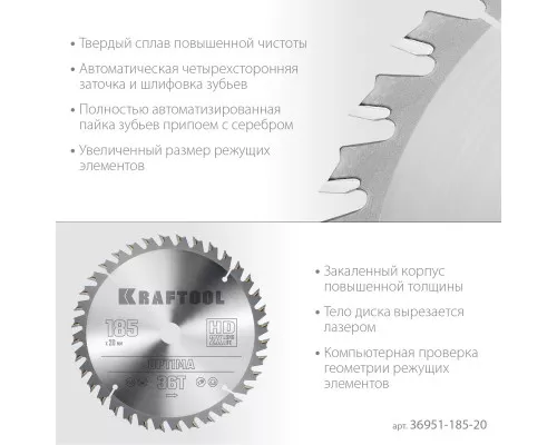 Пильный диск по дереву Optima, 185x20 мм, 36Т KRAFTOOL 36951-185-20 Пильный диск по дереву Optima, 185x20 мм, 36Т KRAFTOOL 36951-185-20
