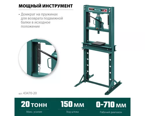 Гидравлический пресс с домкратом и возвратными пружинами PMW-20, 20 т KRAFTOOL 43470-20 Гидравлический пресс с домкратом и возвратными пружинами PMW-20, 20 т KRAFTOOL 43470-20