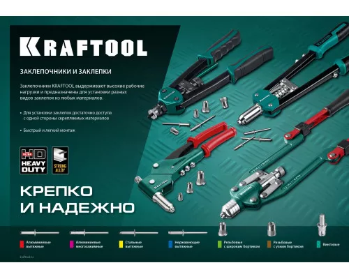 Стальные заклепки Steel, 4.0x12 мм, 1000 шт. KRAFTOOL 311703-40-12 Стальные заклепки Steel, 4.0x12 мм, 1000 шт. KRAFTOOL 311703-40-12