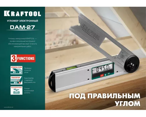 Электронный угломер DAM-27, 250 мм KRAFTOOL 34684 Электронный угломер DAM-27, 250 мм KRAFTOOL 34684