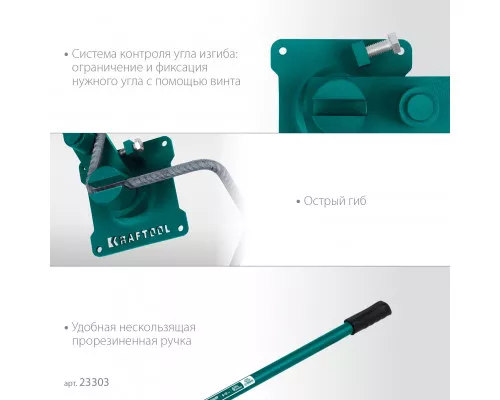 Ручной станок для гибки арматуры 12 E, острый гиб, на подшипнике KRAFTOOL 23303