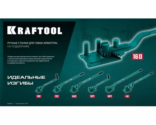 Ручной станок для гибки арматуры 12 E, острый гиб, на подшипнике KRAFTOOL 23303