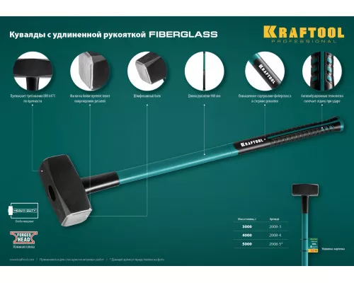 Кувалда с удлиненной рукояткой Fiberglass, 4 кг KRAFTOOL 2008-4 Кувалда с удлиненной рукояткой Fiberglass, 4 кг KRAFTOOL 2008-4