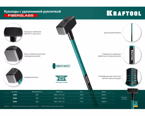 Кувалда с удлиненной рукояткой Fiberglass, 4 кг KRAFTOOL 2008-4 Кувалда с удлиненной рукояткой Fiberglass, 4 кг KRAFTOOL 2008-4