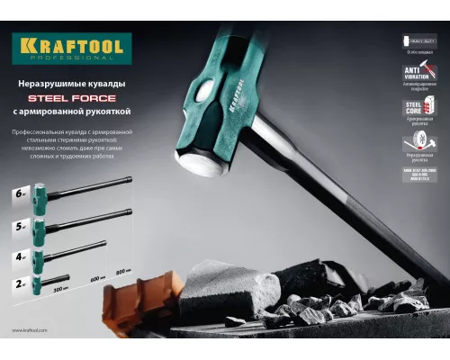Кувалда со стальной удлиненной обрезиненной рукояткой Steel FORCE, 4 кг KRAFTOOL 2009-4 Кувалда со стальной удлиненной обрезиненной рукояткой Steel FORCE, 4 кг KRAFTOOL 2009-4
