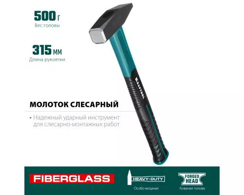 Слесарный молоток Fiberglass, 500 г KRAFTOOL 2007-05 Слесарный молоток Fiberglass, 500 г KRAFTOOL 2007-05