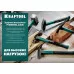 Слесарный молоток Fiberglass, 500 г KRAFTOOL 2007-05