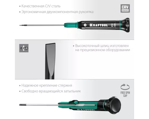 Отвертка для точных работ Precision SL3.0 KRAFTOOL 25681-3.0