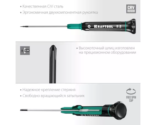 Отвертка для точных работ Precision PH00 KRAFTOOL 25682-00 Отвертка для точных работ Precision PH00 KRAFTOOL 25682-00