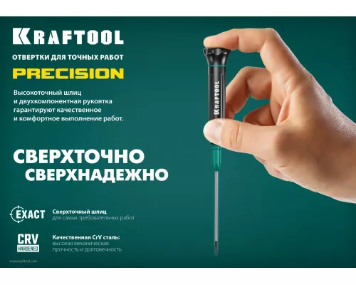 Отвертка для точных работ Precision PH00 KRAFTOOL 25682-00 Отвертка для точных работ Precision PH00 KRAFTOOL 25682-00