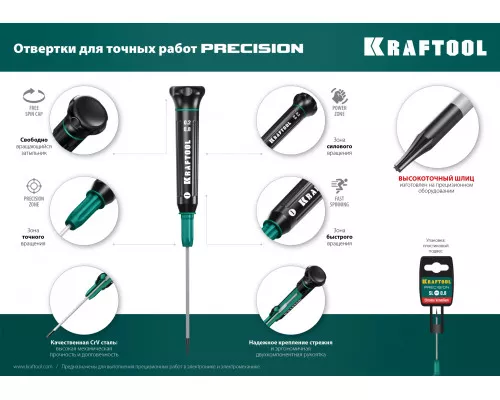 Отвертка для точных работ Precision PH00 KRAFTOOL 25682-00 Отвертка для точных работ Precision PH00 KRAFTOOL 25682-00