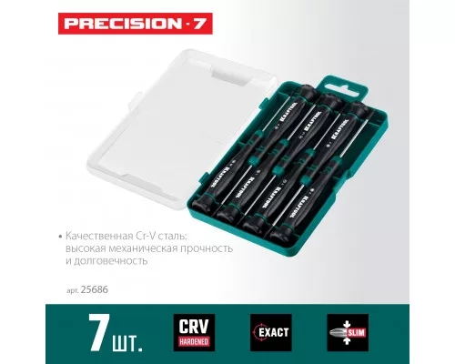 Набор отверток Precision 7, 7 предм. KRAFTOOL 25686 Набор отверток Precision 7, 7 предм. KRAFTOOL 25686