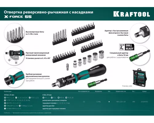 Реверсивная отвертка с насадками Expert-55, 55 предм. KRAFTOOL 25554-H55_z01 Реверсивная отвертка с насадками Expert-55, 55 предм. KRAFTOOL 25554-H55_z01