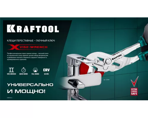 Клещи переставные-гаечный ключ VISE-WRENCH X, 180 мм KRAFTOOL 22066 Клещи переставные-гаечный ключ VISE-WRENCH X, 180 мм KRAFTOOL 22066