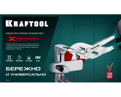 Набор из 3-х пар Vise-Wrench сменные защитные накладки на губки, для клещей 300 мм KRAFTOOL 22069-S3