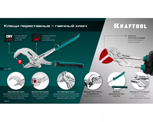 Набор из 3-х пар Vise-Wrench сменные защитные накладки на губки, для клещей 300 мм KRAFTOOL 22069-S3
