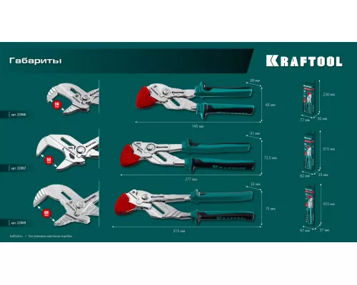 Набор из 3-х пар Vise-Wrench сменные защитные накладки на губки, для клещей 300 мм KRAFTOOL 22069-S3