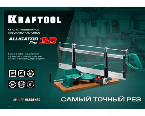 Полотно по дереву для прецизионного стусла Alligator 3D, 600 мм KRAFTOOL 15451-600-2
