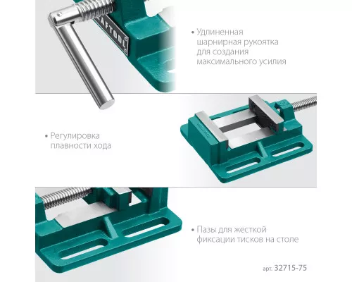 Станочные сверлильные тиски 75 мм KRAFTOOL 32715-75 Станочные сверлильные тиски 75 мм KRAFTOOL 32715-75