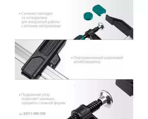 Струбцина F MF-300/080, 80x300 мм KRAFTOOL 32011-080-300_z01