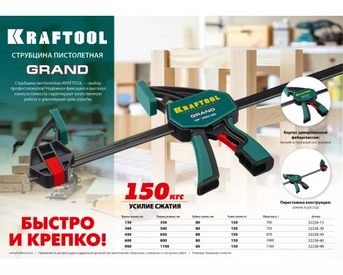 Пистолетная струбцина GP-300/85, 300x85 мм KRAFTOOL 32226-30_z01 Пистолетная струбцина GP-300/85, 300x85 мм KRAFTOOL 32226-30_z01