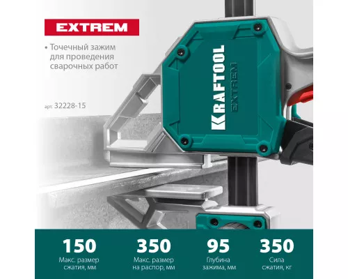 Пистолетная струбцина Extrem 150/95 KRAFTOOL 32228-15_z01 Пистолетная струбцина Extrem 150/95 KRAFTOOL 32228-15_z01