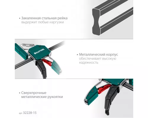 Пистолетная струбцина Extrem 150/95 KRAFTOOL 32228-15_z01 Пистолетная струбцина Extrem 150/95 KRAFTOOL 32228-15_z01