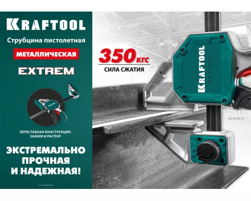 Пистолетная струбцина Extrem 150/95 KRAFTOOL 32228-15_z01 Пистолетная струбцина Extrem 150/95 KRAFTOOL 32228-15_z01
