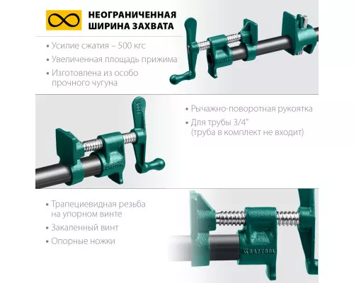 Трубная струбцина PC-34, 3/4" KRAFTOOL 32302-1 Трубная струбцина PC-34, 3/4" KRAFTOOL 32302-1