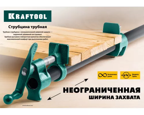 Трубная струбцина PC-34, 3/4" KRAFTOOL 32302-1 Трубная струбцина PC-34, 3/4" KRAFTOOL 32302-1