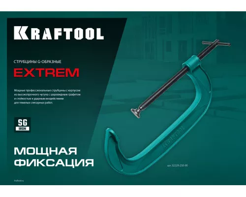 Струбцина G-образная Extrem-75, 75x45 мм KRAFTOOL 32229-075